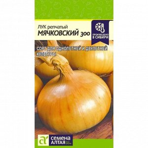 Лук Мячковский 300 0,5 гр