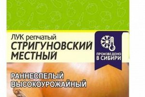 Лук Стригуновский Местный 0,5гр (белая пачка)