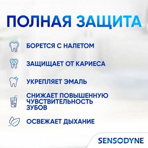 Sensodyne Сенсодин Зубная паста для снижения чувствительности зубов и защиты от кариеса &quot;Ежедневная защита: Мягкая мята&quot; 75 г