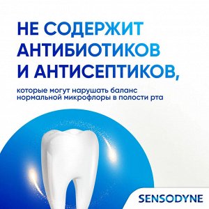 Sensodyne Сенсодин Зубная паста для чувствительных зубов, с фтором &quot;Ежедневная защита: Морозная Мята&quot; 65 г