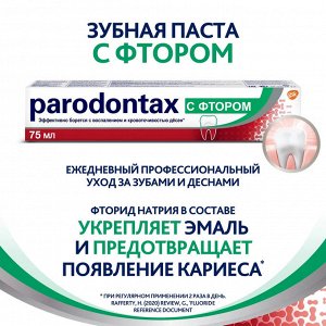 Parodontax Пародонтакс Зубная паста &quot;С фтором&quot; 75 г