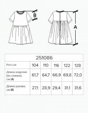 Платье для девочки