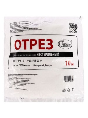 Марля медицинская "Емельянъ Савостинъ", плотность 36г/кв.м, 0,9 х 10 м