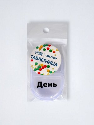Таблетница, русские/английские буквы, 6,7 × 4,3 × 1,7 см, 2 секции, цвет прозрачный