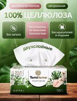 Салфетки бумажные мягк. упаковка 2 слоя, TomiHome Флора 180 шт