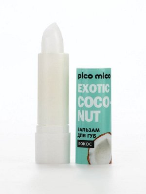 Бальзам для губ питание и увлажнение, с ароматом кокоса, PICO MICO, 3.5 г