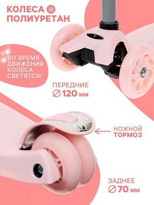 Самокат GRAFFITI Baby, колёса световые PU 120/70 мм, ABEC 7, цвет розовый