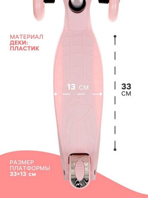 Самокат GRAFFITI Baby, колёса световые PU 120/70 мм, ABEC 7, цвет розовый