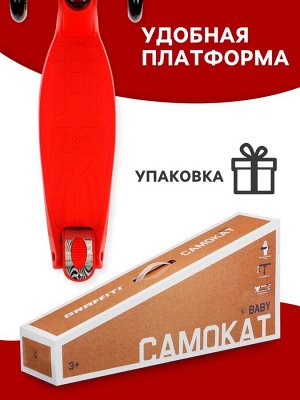 Самокат складной GRAFFITI Baby, колёса световые PU 120/70 мм, ABEC 7, цвет красный