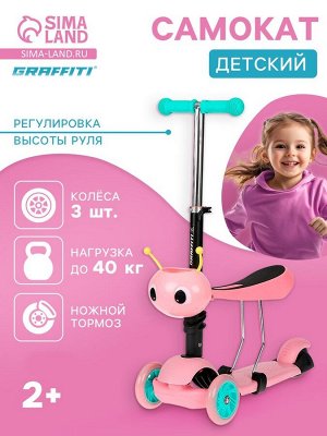 Самокат 2 в 1 с корзинкой GRAFFITI Kids, колёса PU 120/75 мм, цвет розовый