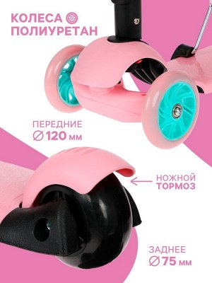 Самокат 2 в 1 с корзинкой GRAFFITI Kids, колёса PU 120/75 мм, цвет розовый