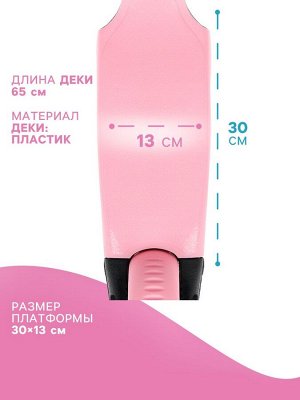 Самокат 2 в 1 с корзинкой GRAFFITI Kids, колёса PU 120/75 мм, цвет розовый