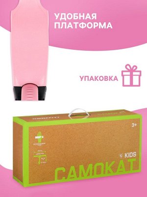 Самокат 2 в 1 с корзинкой GRAFFITI Kids, колёса PU 120/75 мм, цвет розовый
