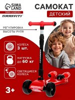 Самокаты и аксессуары