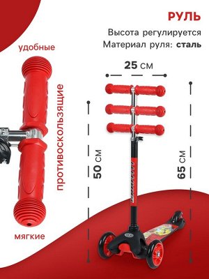 Cамокат GRAFFITI Drive, колёса PU 110/75 мм, ABEC 7, красный