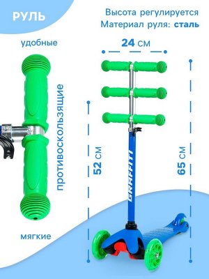 Самокат GRAFFITI, колёса световые PU 110/75 мм, ABEC 7, цвет синий