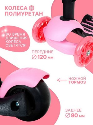 Самокат 5 в 1 GRAFFITI, колёса световые PU 120/80 мм