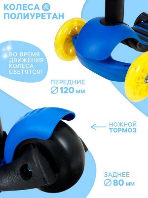 Самокат 5 в 1 GRAFFITI, колёса световые PU 120/80 мм