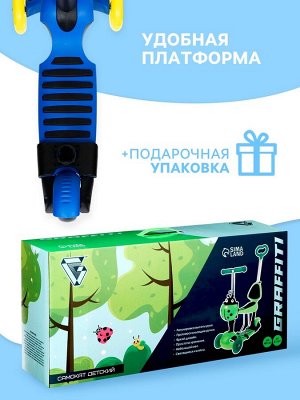Самокат 5 в 1 GRAFFITI, колёса световые PU 120/80 мм