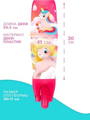 Самокат GRAFFITI «Единорожки», колёса PU 110/75 мм, ABEC 7, цвет розовый