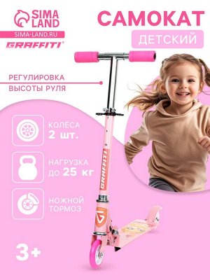 Самокат GRAFFITI «Кошечка», складной, колёса PVC 100 мм