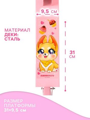 Самокат GRAFFITI «Кошечка», складной, колёса PVC 100 мм