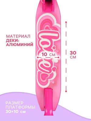 Самокат городской GRAFFITI Comfort 120, складной, колёса PU 120 мм, ABEC 7 Carbon