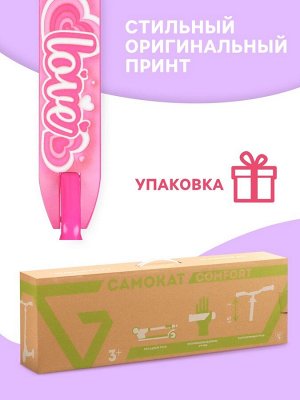 Самокат городской GRAFFITI Comfort 120, складной, колёса PU 120 мм, ABEC 7 Carbon