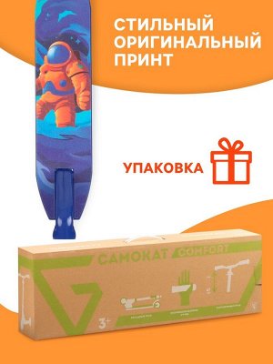 Самокат городской GRAFFITI Comfort 120, складной, колёса PU 120 мм, ABEC 7 Carbon