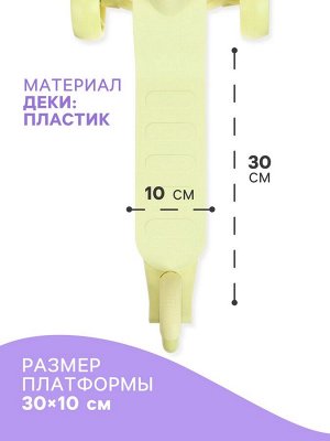 Самокат детский GRAFFITI Baby 24, колёса PU 120/100 мм, жёлтый
