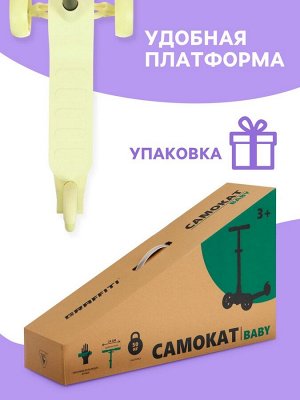 Самокат детский GRAFFITI Baby 24, колёса PU 120/100 мм, жёлтый