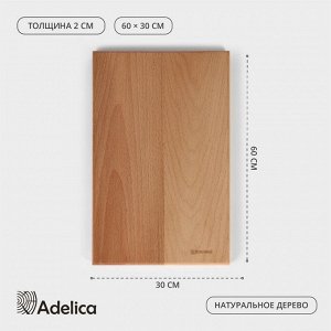 Доска разделочная деревянная Adelica «Профессиональная», 60x30x2 см, бук