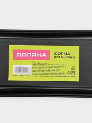 Форма для выпечки Доляна «Жаклин», 22.5x10.5x5.5 см, антипригарное покрытие, чёрная