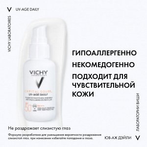 Невесомый солнцезащитный флюид для лица против признаков фотостарения UV-Age Daily SPF 50+, 40 мл