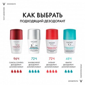 Виши Дезодорант-антиперспирант Clinical Control 96 ч, 50 мл (Vichy, Deodorant)