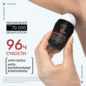 Виши Дезодорант-антиперспирант Clinical Control 96 ч, 50 мл (Vichy, Vichy Homme)