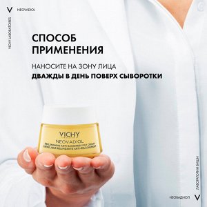 Виши Восстанавливающий и ремоделирующий контуры лица дневной крем для кожи в период менопаузы, 50 мл (Vichy, Neovadiol)