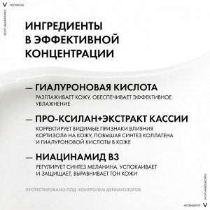 Виши Уплотняющий дневной лифтинг-крем для нормальной и комбинированной кожи в период пред-менопаузы, 50 мл (Vichy, Neovadiol)