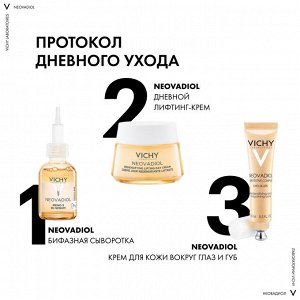 Виши Уплотняющий дневной лифтинг-крем для нормальной и комбинированной кожи в период пред-менопаузы, 50 мл (Vichy, Neovadiol)