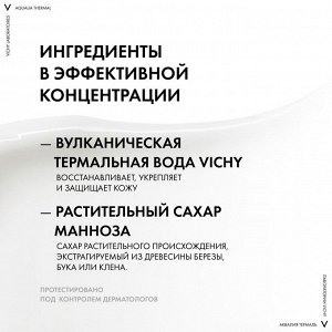 Виши Аквалия Термаль Легкий крем для нормальной кожи 50 мл (Vichy, Aqualia Thermal)