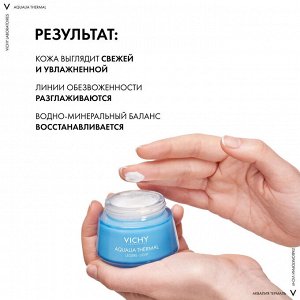 Виши Аквалия Термаль Легкий крем для нормальной кожи 50 мл (Vichy, Aqualia Thermal)