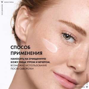 Виши Аквалия Термаль Легкий крем для нормальной кожи 50 мл (Vichy, Aqualia Thermal)