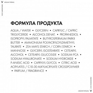 Виши Аквалия Термаль Легкий крем для нормальной кожи 50 мл (Vichy, Aqualia Thermal)