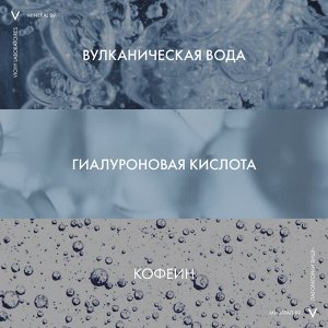 Виши Восстанавливающий и укрепляющий крем-уход для кожи вокруг глаз, 15 мл (Vichy, Mineral 89)