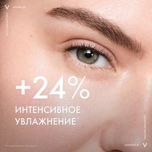 Виши Восстанавливающий и укрепляющий крем-уход для кожи вокруг глаз, 15 мл (Vichy, Mineral 89)
