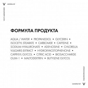 Виши Восстанавливающий и укрепляющий крем-уход для кожи вокруг глаз, 15 мл (Vichy, Mineral 89)