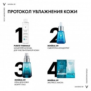 Виши Укрепляющая и восстанавливающая сыворотка-концентрат Probiotic Fractions, 30 мл (Vichy, Mineral 89)