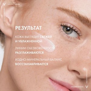 Виши Увлажняющий насыщенный крем для сухой и очень сухой кожи лица, 50 мл (Vichy, Aqualia Thermal)