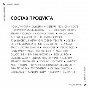 Виши Увлажняющий насыщенный крем для сухой и очень сухой кожи лица, 50 мл (Vichy, Aqualia Thermal)