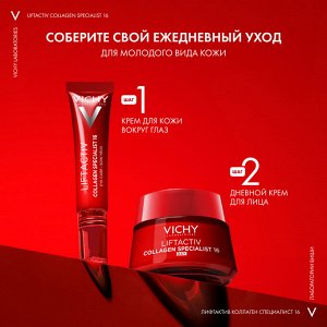Сыворотка для лица Collagen Specialist 16, 30 мл